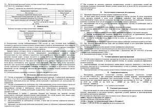 Счетчик холодной воды комбинированный Ду50 Декаст СТВК 2 10-50-464, 3