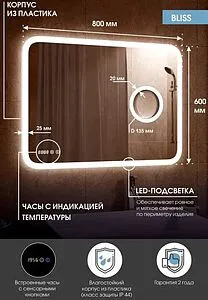 Зеркало с подсветкой Continent Bliss Led 80x60 с линзой, с музыкальным блоком, с подогревом белый ЗЛП698, 3