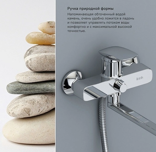 Смеситель для ванны с длинным изливом IDDIS Stone хром STOSB00i10WA Смеситель для ванны с длинным изливом IDDIS Stone хром STOSB00i10WA