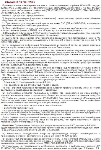 Труба сшитый полиэтилен Rommer 20 x 2.0 мм PE-Xa EVOH бухта 240м RPX-0002-242020