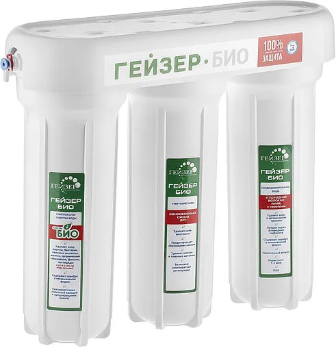Фильтр под мойку для жесткой и сверхжесткой воды Гейзер Био 331 16022