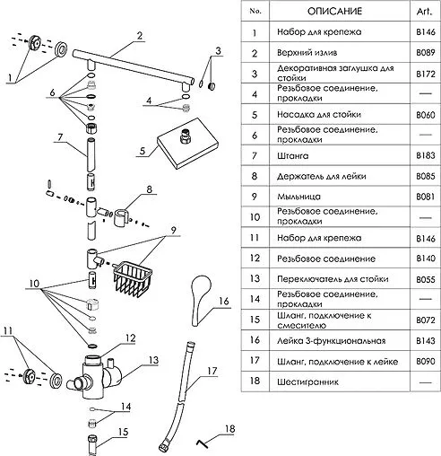 Душевая система без смесителя Wasserkraft хром A016