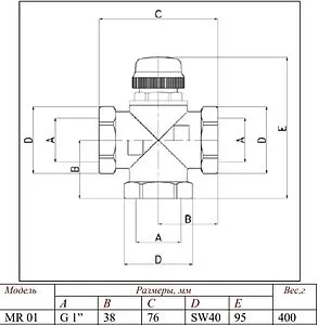 Трехходовой смесительный клапан 1" tхв÷0.45(tхв + tгв)°С Kvs 3.3 Valtec VT.MR01.N.0603 Трехходовой смесительный клапан 1" tхв÷0.45(tхв + tгв)°С Kvs 3.3 Valtec VT.MR01.N.0603, 2