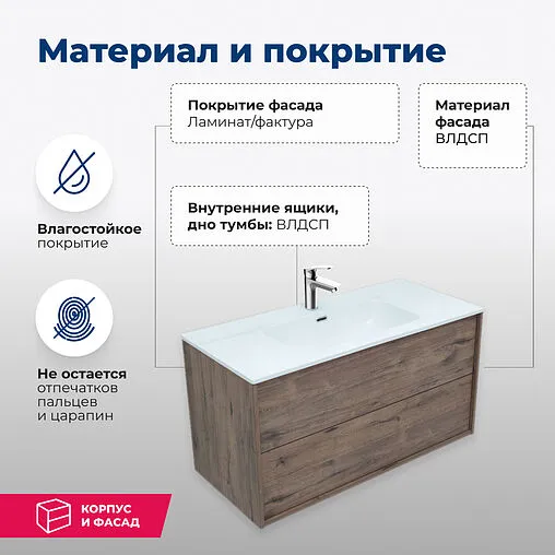 Тумба под умывальник подвесная Aquanet Lino 100 (Flat) дуб веллингтон 00287545