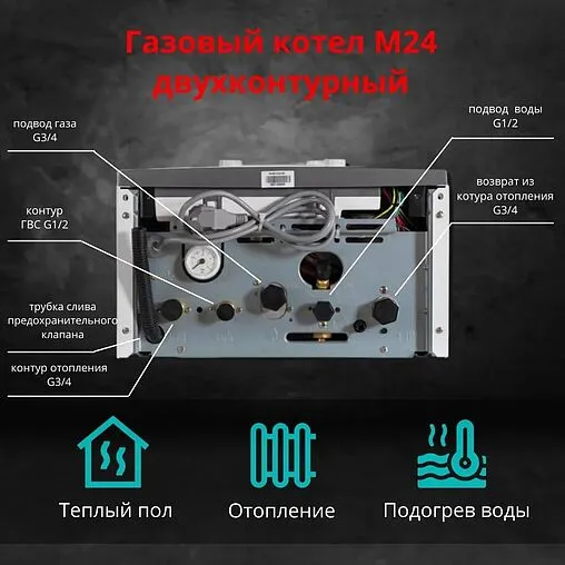 Настенный газовый котел двухконтурный 18кВт Mizudo GB M18 БП-00001651 Настенный газовый котел двухконтурный 18кВт Mizudo GB M18 БП-00001651