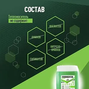 Теплоноситель (Антифриз) пропиленгликоль БАРС ECOLOGY EXTREME -30 10кг Теплоноситель (Антифриз) пропиленгликоль БАРС ECOLOGY EXTREME -30 10кг, 4