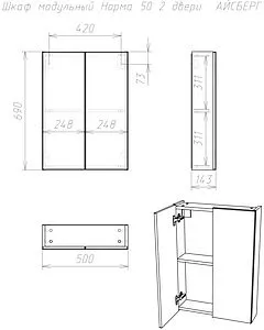 Шкаф двухстворчатый Айсберг Норма 02-50 белый DA1652H, 2
