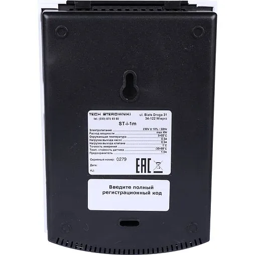 Модуль смесительного клапана Stout i-1m STE-0101-001003