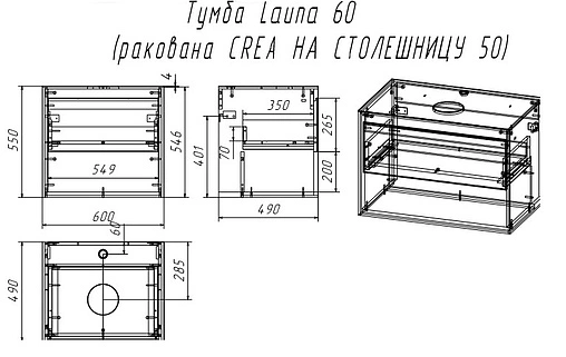 Тумба-умывальник подвесная Cersanit Louna 60 белый SP-SZ-LOU60-BL/Wh