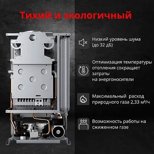 Настенный газовый котел двухконтурный 24кВт Mizudo GB M24 БП-00001300 Настенный газовый котел двухконтурный 24кВт Mizudo GB M24 БП-00001300
