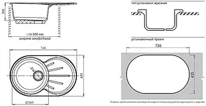 Мойка кухонная GranFest Rondo R-750L красный марс Мойка кухонная GranFest Rondo R-750L красный марс, 2