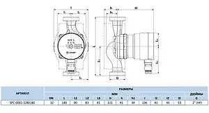 Насос циркуляционный Stout Mini 32/80-180 SPC-0002-3280180 Насос циркуляционный Stout Mini 32/80-180 SPC-0002-3280180, 4