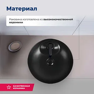 Раковина Aquanet Moon 43 черный матовый MOON-2-MB Раковина Aquanet Moon 43 черный матовый MOON-2-MB, 4