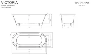 Ванна отдельностоящая из искусственного камня Esse Victoria 176x76.5 белый EVIC1760 Ванна отдельностоящая из искусственного камня Esse Victoria 176x76.5 белый EVIC1760, 2