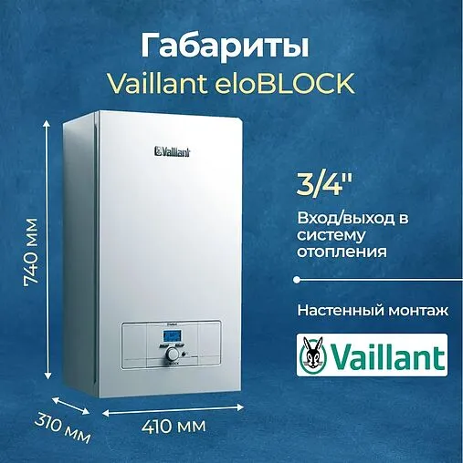 Котел электрический одноконтурный 21кВт Vaillant eloBLOCK VE 21 0010023659 Котел электрический одноконтурный 21кВт Vaillant eloBLOCK VE 21 0010023659