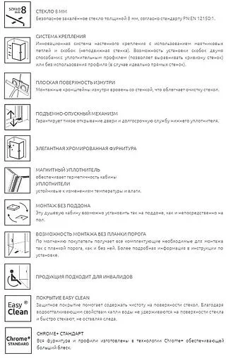 Душевая дверь 550мм прозрачное стекло Radaway Arta DWD 55 R 386033-03-01R