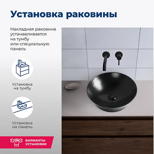 Раковина Aquanet Smart 42 черный матовый SMART-1-MB