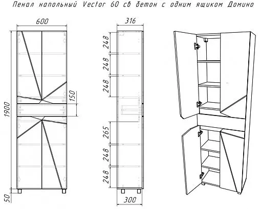 Шкаф-пенал напольный Домино Vector метрополитан грей/бетон серый DV6611P