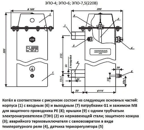 Котел электрический одноконтурный 6кВт Эван ЭПО 6 11025 Котел электрический одноконтурный 6кВт Эван ЭПО 6 11025