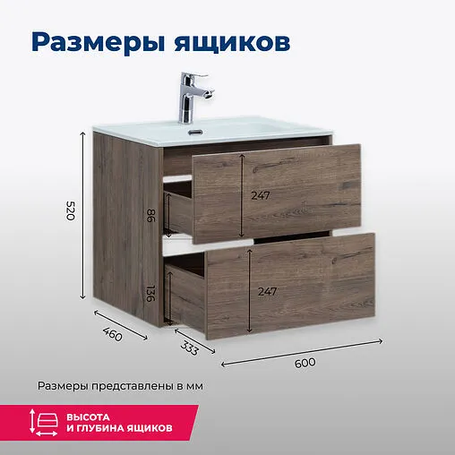 Тумба под умывальник подвесная Aquanet Lino 60 (Flat) дуб веллингтон 00287541