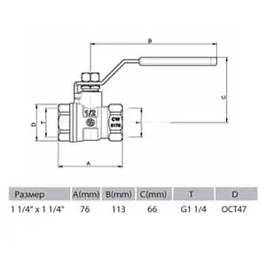 Кран шаровый 1¼&quot;в x 1¼&quot;в Arco Sena VA30 150106, 2