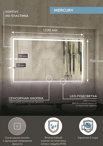 Зеркало с подсветкой Continent Mercury Led 120x70 с часами белый ЗЛП1043