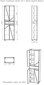 Шкаф-пенал напольный Домино Vector 55 белый DV6605P, 2