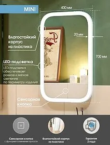 Зеркало с подсветкой Continent Mini Led 40x70 белый ЗЛП852, 2