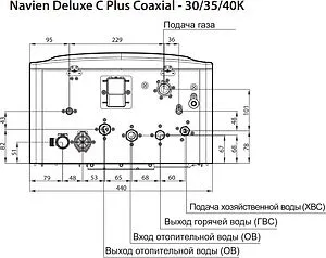 Настенный газовый котел двухконтурный турбированный 35кВт Navien Deluxe Comfort Plus 35K Coaxial PNGB3520035L001 Настенный газовый котел двухконтурный турбированный 35кВт Navien Deluxe Comfort Plus 35K Coaxial PNGB3520035L001, 3