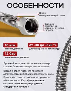 Сильфонная подводка для газа и воды Elka 0.8м x ¾&quot;в x ¾&quot;н 4700500511, 5