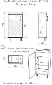 Тумба-умывальник напольная Домино Craft 45 графит/дуб вотан DCr2208T+4640021065907, 2