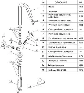 Смеситель для кухни Wasserkraft Weser хром 7847, 3