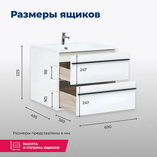 Тумба-умывальник подвесная Aquanet Lino 70 белый матовый 00253902+