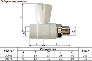 Кран шаровый с американкой с переходом на пп трубу 20мм x ½"н Valtec VTp.717.0.02004 Кран шаровый с американкой с переходом на пп трубу 20мм x ½"н Valtec VTp.717.0.02004, 2