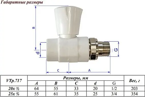Кран шаровый с американкой с переходом на пп трубу 20мм x ½&quot;н Valtec VTp.717.0.02004