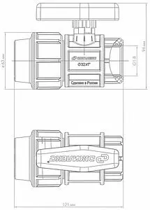 Кран шаровый с переходом на пнд трубу 32мм x 1"в Джилекс 9166 Кран шаровый с переходом на пнд трубу 32мм x 1"в Джилекс 9166, 2