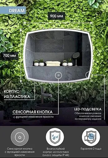 Зеркало с подсветкой Continent Lucia Led 70x90 с подогревом белый ЗЛП692