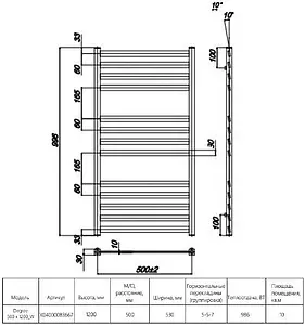Полотенцесушитель водяной лесенка Ravak Degree 500 x 1200_W полированная сталь X04000083667 Полотенцесушитель водяной лесенка Ravak Degree 500 x 1200_W полированная сталь X04000083667, 2