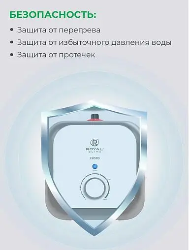 Водонагреватель накопительный электрический Royal Clima RWH-FS7-CEU