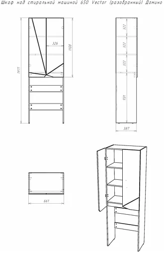 Шкаф над стиральной машиной Домино Vector 65 белый DV6606H