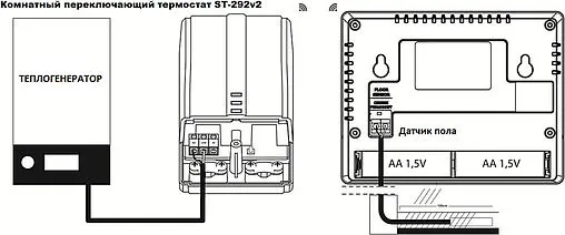 Беспроводной комнатный двухпозиционный регулятор котла Stout ST-292v2 черный STE-0101-029222