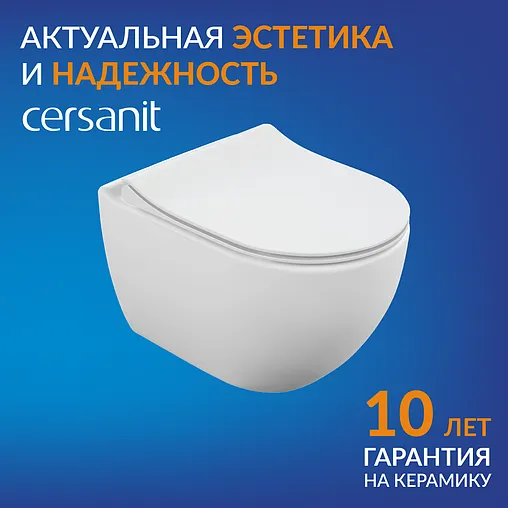 Унитаз подвесной безободковый Cersanit Brasko Smart Clean On DPL EO slim LP белый 64824
