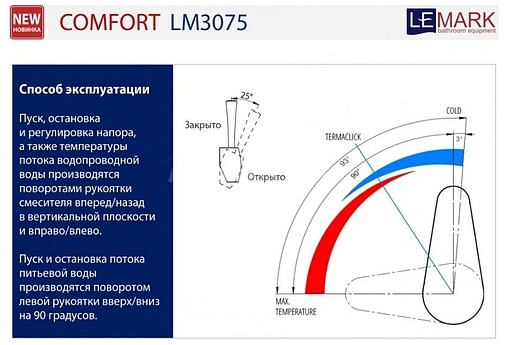 Смеситель для кухни с подключением к фильтру Lemark Comfort хром/оранжевый LM3075C-Orange
