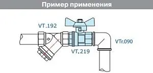 Кран шаровый ½"н x ½"н Valtec Base VT.219.N.04 Кран шаровый ½"н x ½"н Valtec Base VT.219.N.04, 4