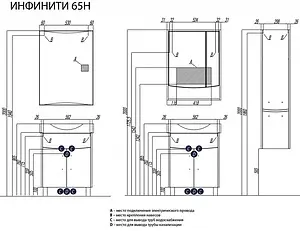 Тумба-умывальник напольная Aquaton Инфинити 65 H белый 1A1972K1IF010, 2