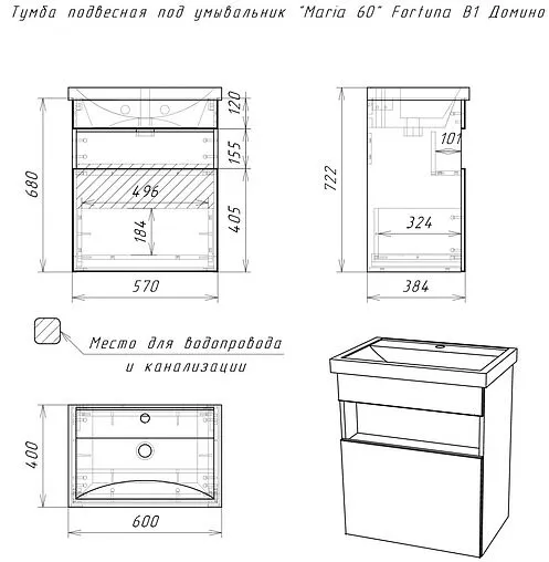 Тумба под умывальник подвесная Домино Fortuna 60 белый/дуб вотан DF3103T