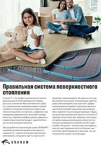 Труба полиэтиленовая Uranum PERT 5S 20 x 2.0 мм PE-RT EVOH бухта 600м 1177112060 Труба полиэтиленовая Uranum PERT 5S 20 x 2.0 мм PE-RT EVOH бухта 600м 1177112060, 4