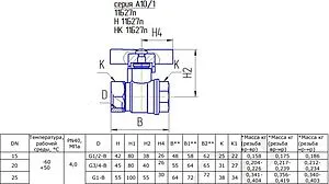 Кран шаровый для газа ½"в x ½"в БАЗ 11б27п БАЗ.А10.1.15.40 Кран шаровый для газа ½"в x ½"в БАЗ 11б27п БАЗ.А10.1.15.40, 2