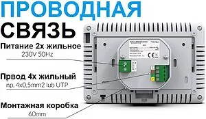 Проводная панель управления контроллером Wi-Fi TECH ST-M-9r белый WG.11.0512 Проводная панель управления контроллером Wi-Fi TECH ST-M-9r белый WG.11.0512, 3