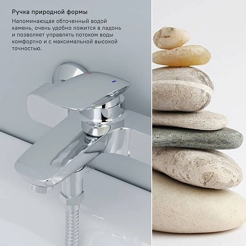 Смеситель для ванны IDDIS Stone хром STOSB00i02WA